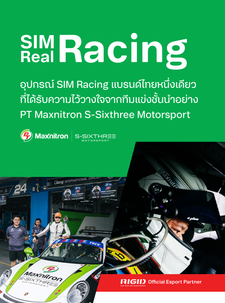 SIM Racing
